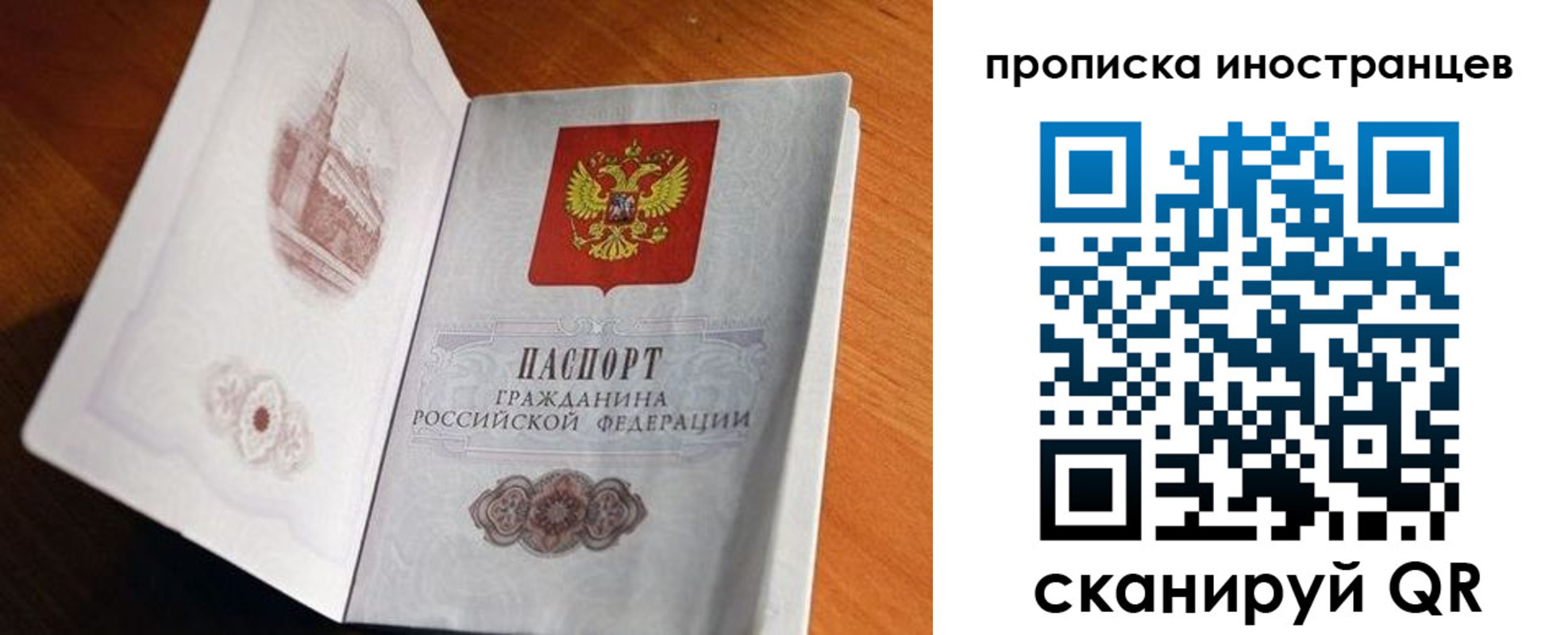 прописка 2025 в Нарткале