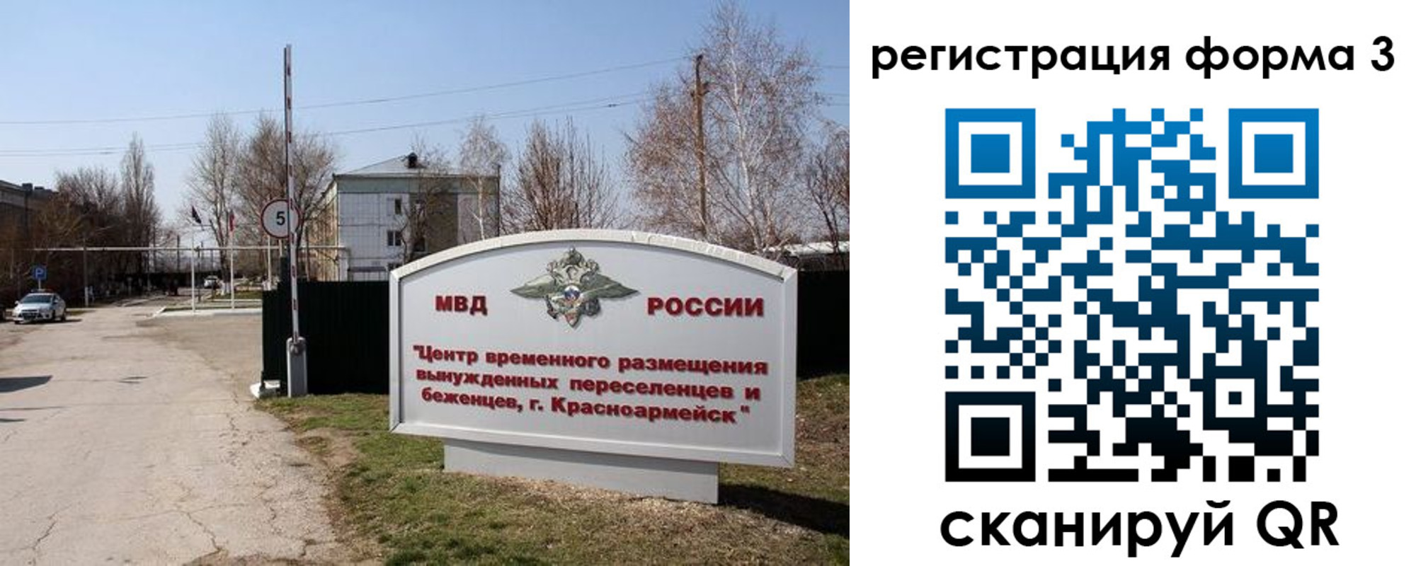 прописка законно в Нарткале