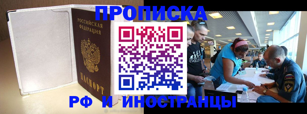 временная регистрация в Нарткале