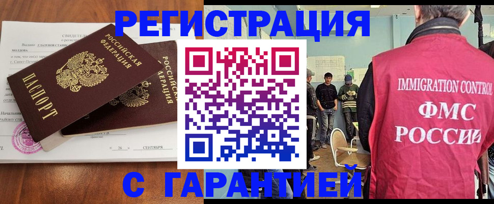 прописка в квартире в Нарткале