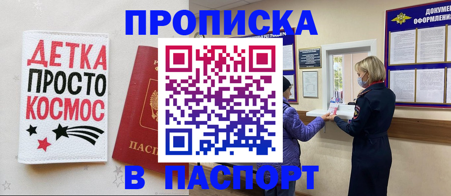 прописка законно в Нарткале