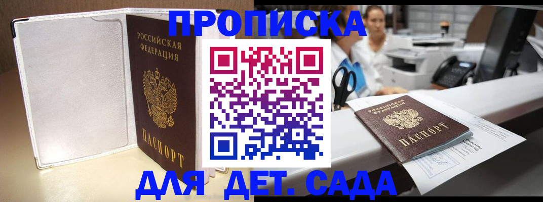 прописка паспорт в Нарткале