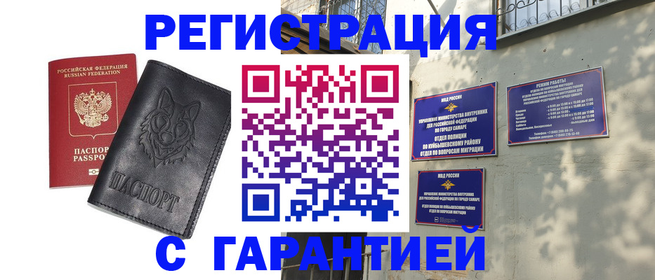 прописка в Нарткале