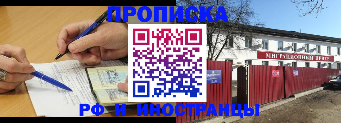 прописка иностранных граждан в Нарткале