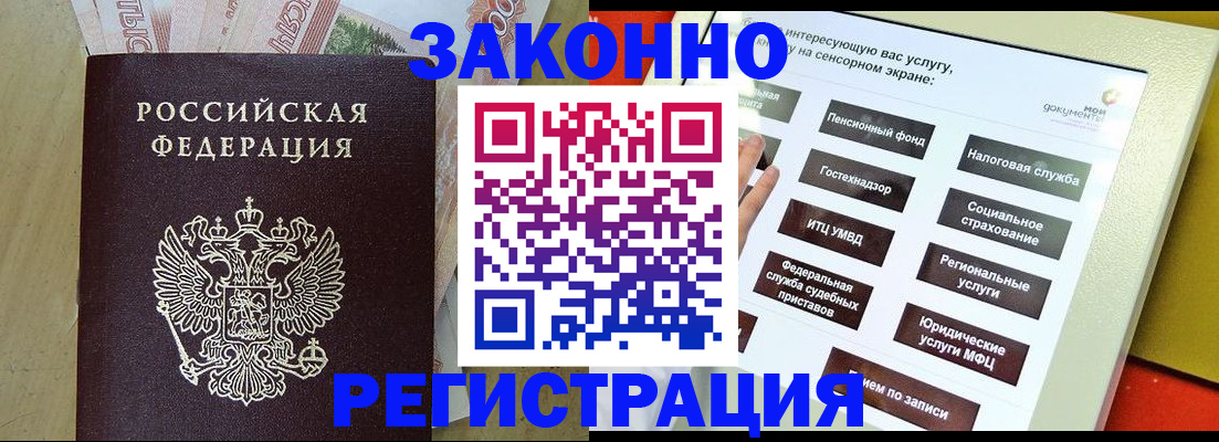 временная регистрация надежно в Нарткале