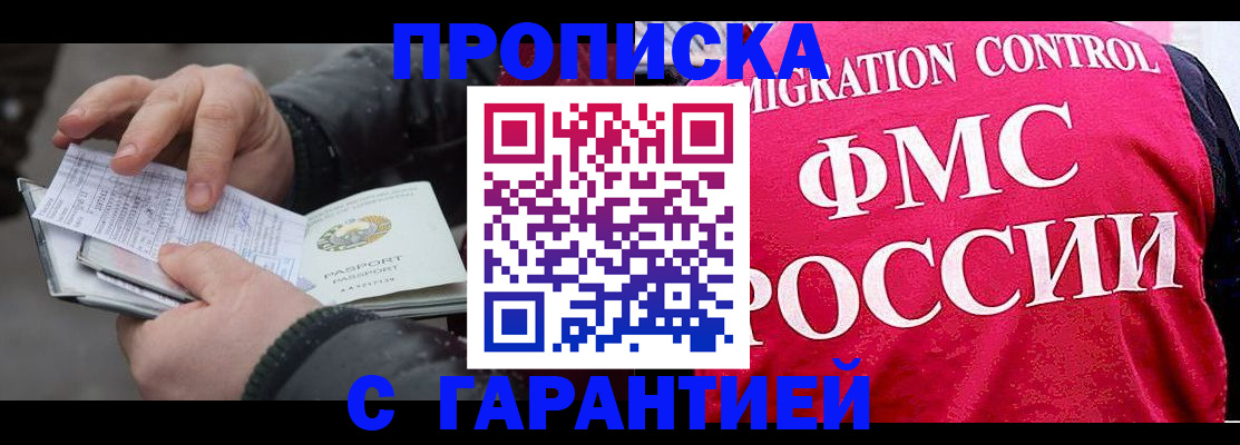 миграционный учет в Нарткале