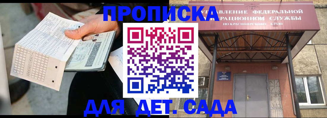 временная регистрация адрес в Нарткале